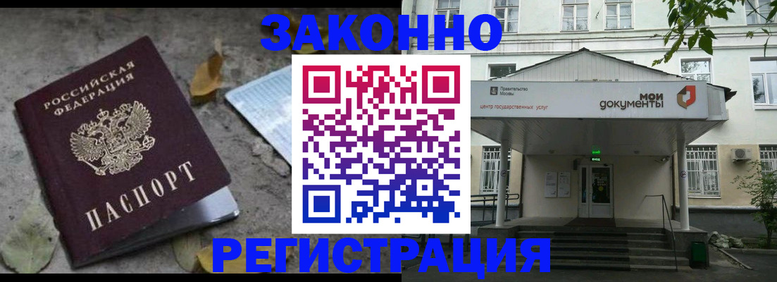 временная прописка в Мегионе