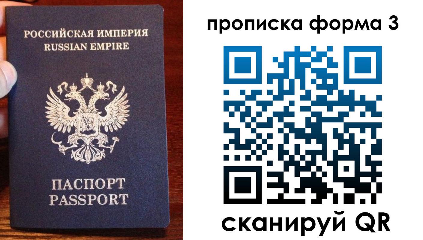 прописка в квартире в Мегионе