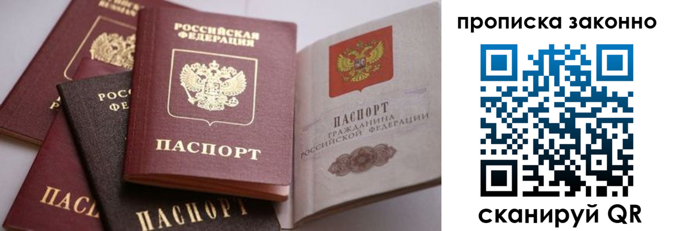 временная регистрация в Мегионе