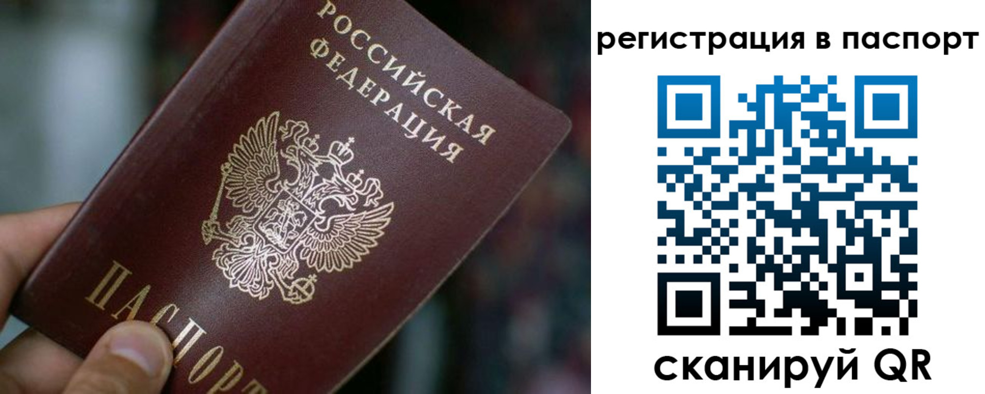 временная регистрация недорого в Мегионе