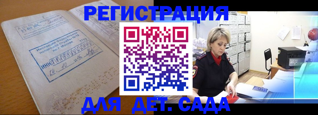 временная регистрация в квартире в Мегионе