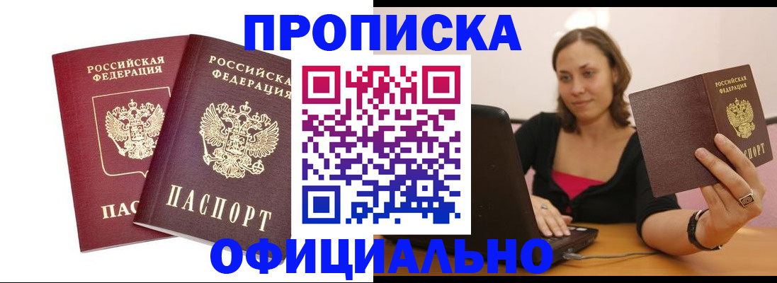 временная регистрация для школы в Мегионе