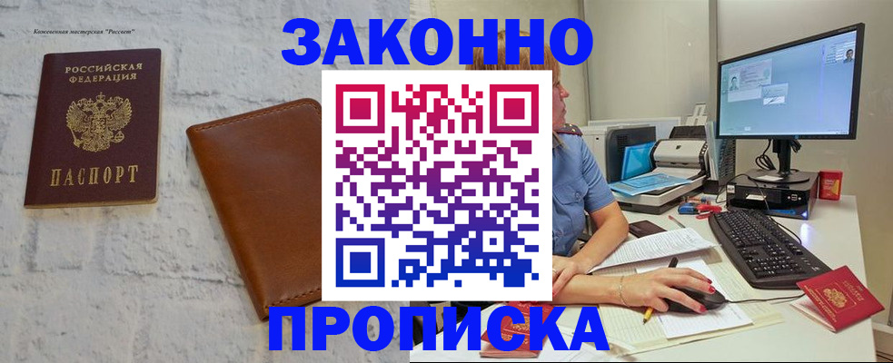 прописка для кредита в Мегионе