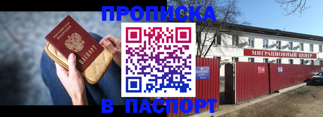 временная регистрация в квартире в Мегионе