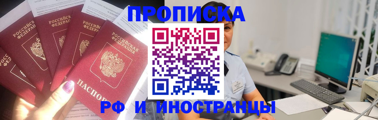 временная регистрация в квартире в Мегионе