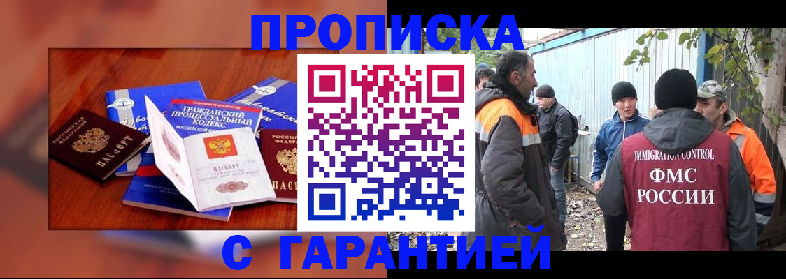 прописка для кредита в Мегионе